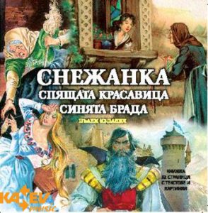 Снежанка