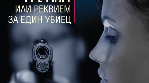 Никол Данева