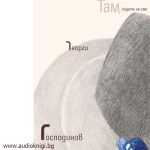 Tam-kydeto-ne-sme